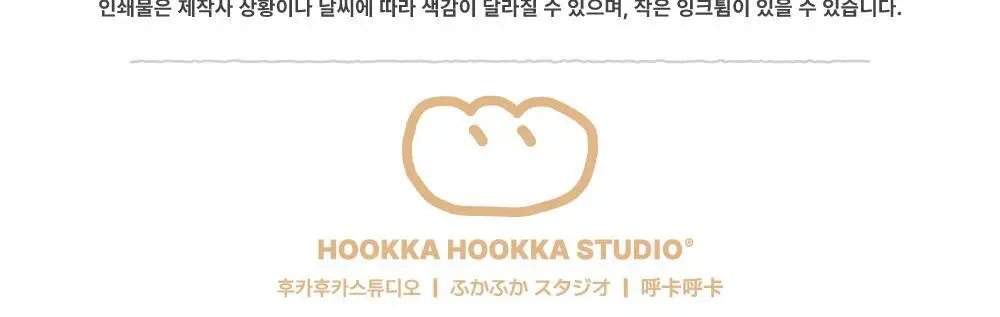 [후카후카스튜디오] 레터세트 [8종] 상세페이지 38